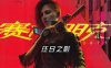 赛博朋克2077 终极典藏版|中字-国语|V2.21+往日之影DLC+全DLC+新版修改器+预购奖励古德拉义警+壁纸+原声音乐集|解压即撸|