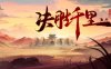 决胜千里 三国|官方中文|Build.17091727-骁勇称雄-天命之将|解压即撸|