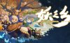 妖之乡|官方中文|Build.17024782-狱门沙原-妖灵奥秘-邪魔统帅|解压即撸|