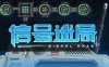 信号迷局 Signal Maze|官方中文|解压即撸|
