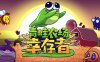 青蛙农场 幸存者|官方中文|Build.16998357|解压即撸|