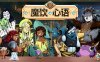 魔饮心语 TAVERN TALK|官方中文|Build.16658962|解压即撸|