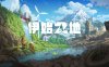 伊始之地|豪华中文|V1.1.12+预购特典+全DLC|解压即撸|