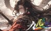 九尾异神录|官方中文|Build.16875053-妖魔横行-修真逐梦|解压即撸|