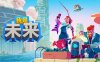 我是未来 悠闲末日生活|官方中文|Build.16849640-模拟生存建造-沙盒|解压即撸|