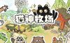 猫神牧场 Cat God Ranch|官方中文|Build.16802123|解压即撸|