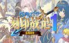 刻印战记1:法利兹传|官方中文|Build.16742596|解压即撸|