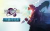 雨中冒险2|官方中文|V1.3.6+风暴探寻者DLC-绝地突围-异界奋战|解压即撸|