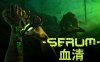 血清 Serum|官方中文|Build.15742591+全DLC|解压即撸|
