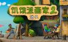 饥饿派画家2 迷失|官方中文|本体+1.1.1升补|NSZ|原版|