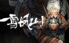 雪凤山|官方中文|Build.16484411-苍凉古村-惊悚探秘|解压即撸|