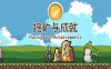 挖矿与成就 Mining And Achievements|官方中文|解压即撸|