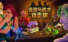 传说与战术自走棋|官方中文|Build.15973096-震天战吼-魔焰狂潮|解压即撸|