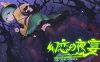 幻恋夜宴 恋恋的幻觉夜宴 正式版|豪华中文|V1.0.0-心魅射影-幽夜弹舞|解压即撸|
