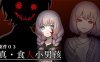 血百合轮回 Blood Lily Loop|官方中文|V1.0.2|解压即撸|