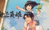 世上英雄|官方中文|Build.15686913-重要更新+DLC-原声带|解压即撸|