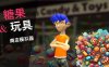 谈过&玩具 商店模拟器 Candy & Toys Store Simulator|官方中文|解压即撸|