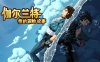 伽尔兰特 我的冒险故事|官方中文|V1.1.0.8-重要更新|解压即撸|