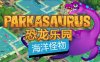 恐龙公园|官方中文|Build.14392464+海洋怪物DLC|解压即撸|