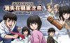 北海道连续杀人事件 消失在鄂霍次克 ～追忆流冰 流泪人偶～|官方中文|解压即撸|