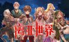 离亚世界|豪华中文|Build.14171645-星梦交辉-幻境轮回|解压即撸|