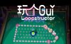 玩个Gui|官方中文|Build.15602155|解压即撸|