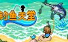 钓鱼天堂|官方中文|Build.11837525-希望与梦想+DLC|解压即撸|