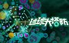 球球大塔防|官方中文|V1.1.17|解压即撸|