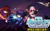 伊泰恩 魔法幸存者 全新正式版|官方中文|Build.15530525-霜翼舞者-雾隐剑士|解压即撸|