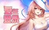 爱在登录|官方中文|Build.15469611+全DLC|解压即撸|