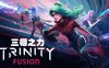 三相之力|官方中文|Build.15432299-星海编年-冥界契约|解压即撸|