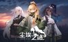 尘埃之谜|豪华中文|Build.15456427-战意燃烧-异界狂潮|解压即撸|