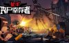 枪手 丧尸幸存者|官方中文|Build.15385816-尸潮来袭-末世求生|解压即撸|