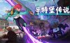 辛特堡传说|官方中文|Build.16738120-剑魔狂歌-霜刃秘境+全DLC-支持手柄|解压即撸|