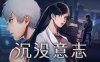 沉没意志 MINDS BENEATH US|官方中文|Build.16710470|解压即撸|