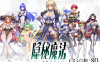 【日系RPG精品/官中/战斗H】 隐秘魔法～女神灵石 オプスキュリテ・マジー ～ 女神の精霊石+存档[新汉化][1.4G]