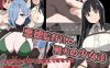 【回合RPG/幻想后宫/汉化】恶德监督官与战火中的少女们（悪徳監督官と戦火の少女達）+存档[新汉化][1G]