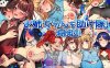 【探索RPG/NTR寝取/汉化】妹妹的救援隊海盜（お姉ちゃんを助け隊!海賊団!）V1.1 内置AI汉化【双端-1.50G】