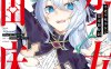 [2D漫画] Wisteria (ふじはん)作者漫画汉化整理[45P-5G]