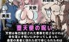 【RPG/NTR寝取/汉化】NTR天使：被性骚扰酒鬼武器店侵犯到爽（NTR天使～愛しの勇者様に内緒でセクハラ飲んだくれ武器屋に犯されまくり～）V24.08.27 内置AI汉化【双端-500MB】
