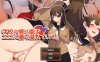 【探索RPG/校园JK/汉化】 返校之路充满情色（学校の帰り道はエロに満ち溢れている。）V1.0 内置AI汉化【双端-800MB】