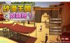 【SLG/动态/DL官中/3D/口交/露出/束缚】沙漠王国与奴隶猎手/砂漠王国と奴隸狩り [新作][3.3G]