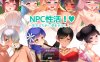 【回合RPG/NTR寝取/汉化】NPC性活（NPC性活! ～生きるために孕ませる!!～）V1.0 内置AI汉化【双端-1.20G】