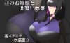 【探索RPG/爆乳巨乳/汉化】大小姐与实习管家（黒のお嬢様と見習い執事）V1.0 内置AI汉化【双端-800MB】