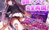 【互动SLG/全动态/官中】用洗脑APP肆意玩弄狂妄大小姐（洗脳アプリで高飛車なお嬢様を好き放題するシミュレーション）V1.20 DL官方中文【双端-1.50G】