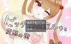 【RPG/拘束SM/汉化】婊子探险家与变态之城（ビッチ探検家ルゥと変態の街）V1.0 内置AI汉化【900MB】