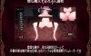 【互动SLG/3D作品/全动态/生肉】感官阻断模拟器 ～傲慢魔女的无限高潮地狱～（感覚遮断シミュレーター ～慢心魔女の無限イキ地獄～）V1.0 【1.10G】