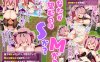【爆款RPG/卖春/幻想/强X】淫魔精液探検記（淫魔ネムのChuChu精液探検記）V1.1.0 内置AI汉化【双端-1.10G/FM-百度直连】