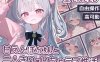 【互动SLG/LIVE2D/全动态/生肉】与撒娇妹妹的二人甜蜜亲密性活（甘えんぼな妹と二人きりいちゃラブ性活）V1.0 【700MB】