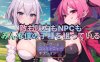 【回合RPG/战斗H/AI生成/汉化】无论是敌人、同伴还是NPC，所有人都在觊觎我的精液（敵も味方もNPCもみんな僕の子種を狙っている）V1.0 AI汉化【1.70G】